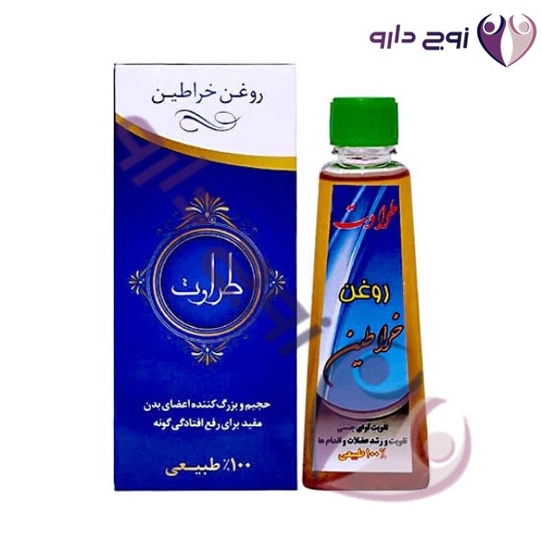 روغن خراطین طراوت